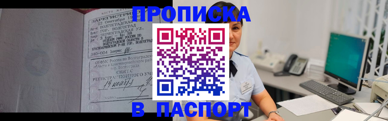 найти адрес прописки в Щучье