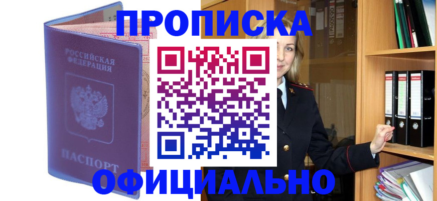 регистрация для школы в Щучье