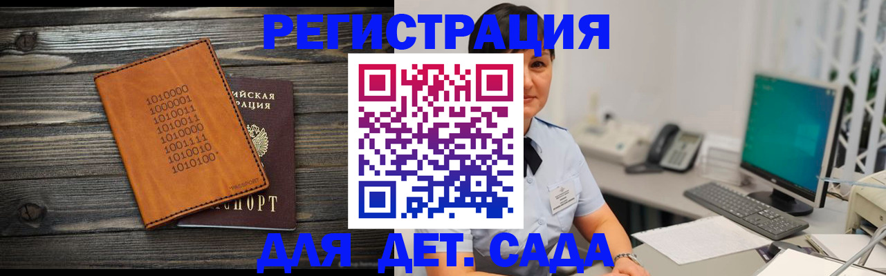 временная регистрация в Щучье